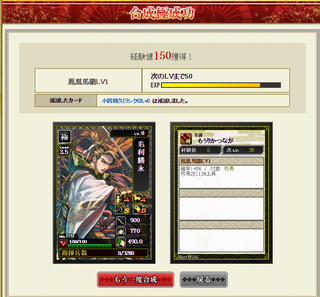 gousei2.png